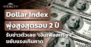 ดอลลาร์