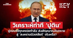 ปูติน