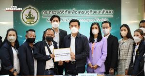 ผู้ค้าสลากรากหญ้า