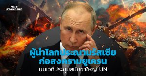 ผู้นำโลก