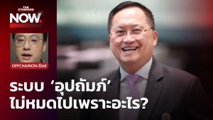 วันชัย สอนศิริ