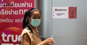 ศูนย์ฉีดวัคซีนสถานีกลางบางซื่อ