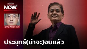 สุขุม นวลสกุล