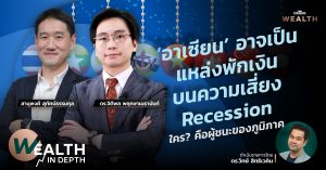 อาเซียน