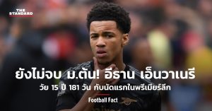 อีธาน เอ็นวาเนรี