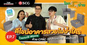 เฟอร์นิเจอร์