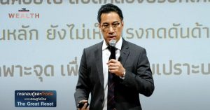 เศรษฐพุฒิ สุทธิวาทนฤพุฒิ