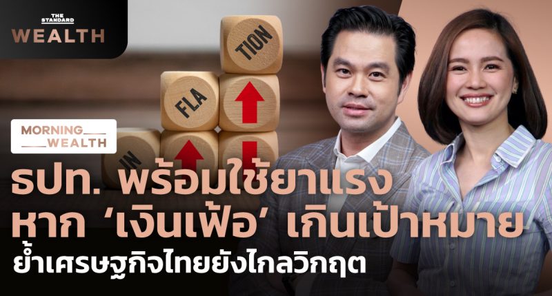 แบงก์ชาติ