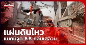 แผ่นดินไหวเสฉวน