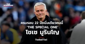 โชเซ มูรินโญ