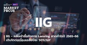 ไอแอนด์ไอ