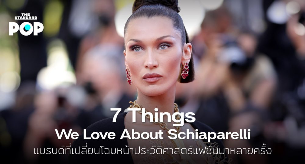 7 Things We Love About Schiaparelli