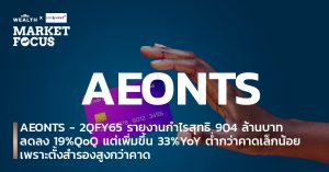 AEONTS