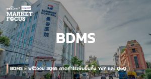 BDMS