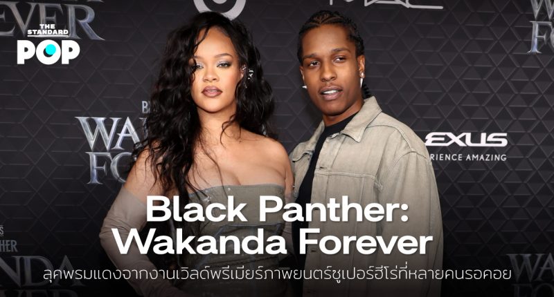 Black Panther Wakanda Forever