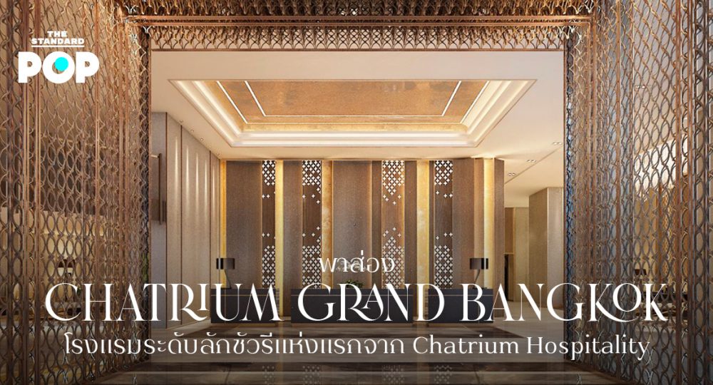 Chatrium Grand Bangkok