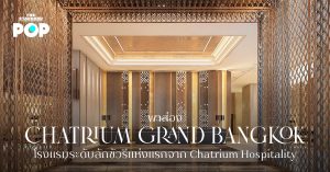 Chatrium Grand Bangkok