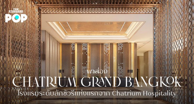 Chatrium Grand Bangkok
