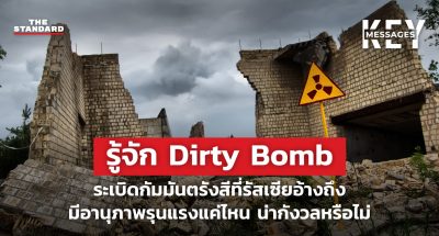 Dirty Bomb