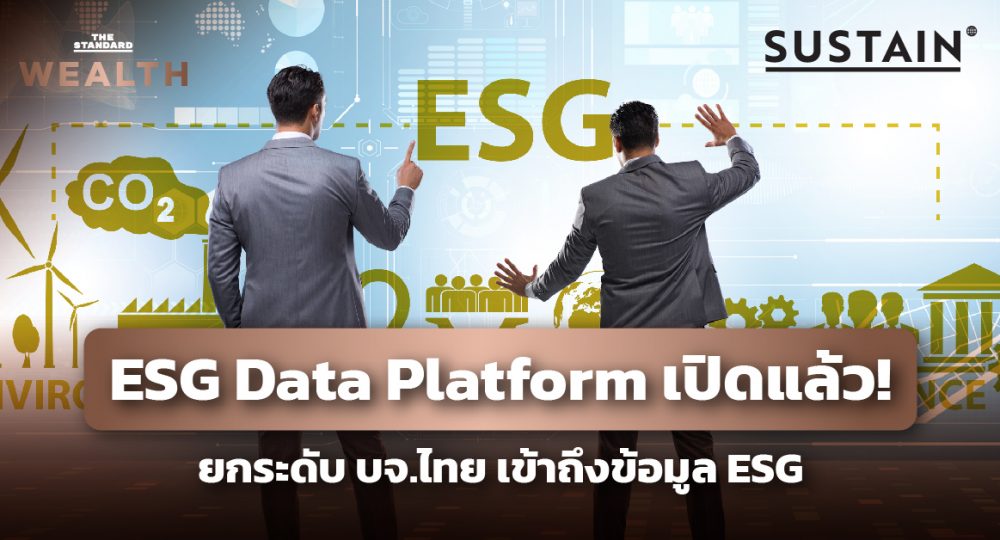 ESG Data Platform