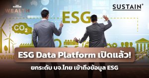 ESG Data Platform