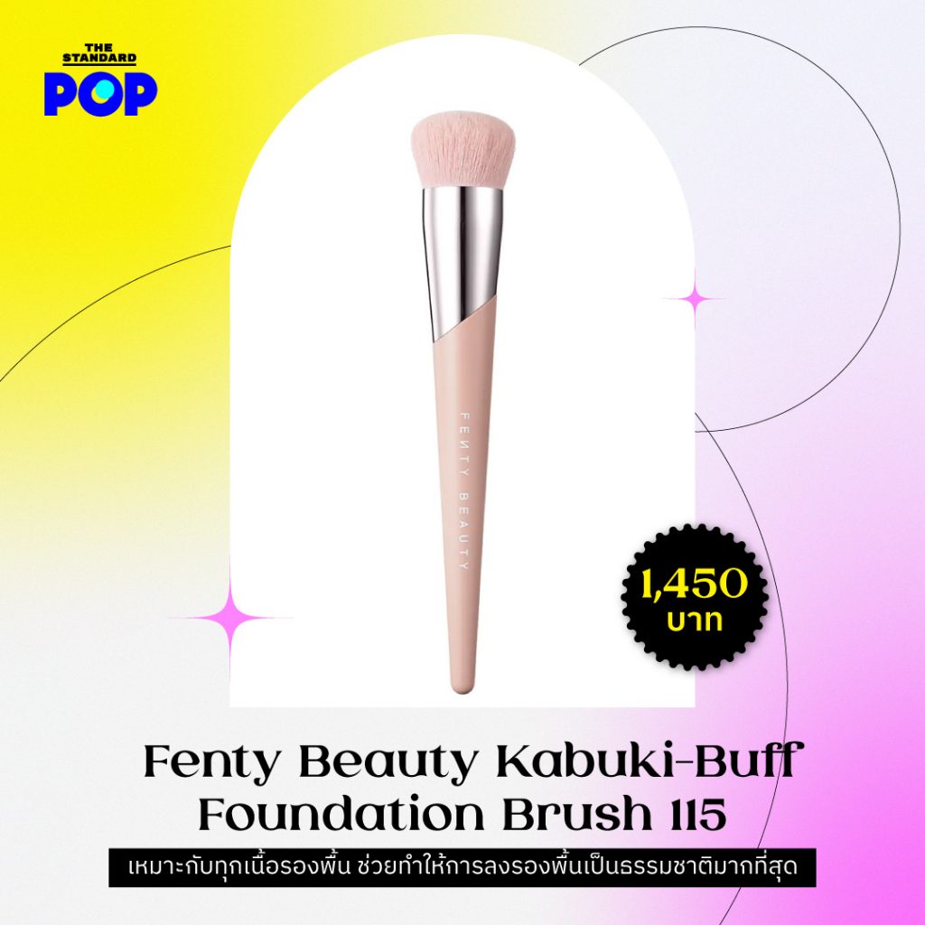 ชี้เป้าแปรงทารองพื้นเพิ่มความเป๊ะ ที่เหมาะกับทั้งมือใหม่และมืออาชีพ