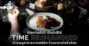 Glenfiddich