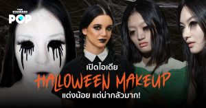 Halloween Makeup