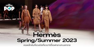 Hermès Spring/Summer 2023