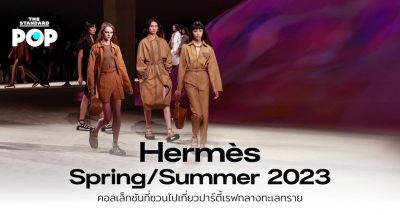 Hermès Spring/Summer 2023