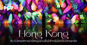 Hong Kong