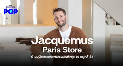 Jacquemus Paris Store
