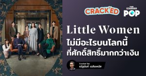 Little Women