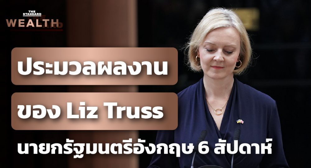 Liz Truss