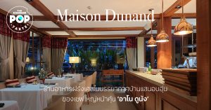 Maison Dunand