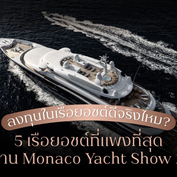 Monaco Yacht Show 2022