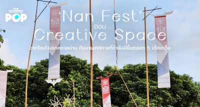 Nan Fest