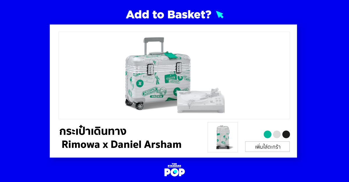 Rimowa x Daniel Arsham