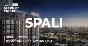 SPALI