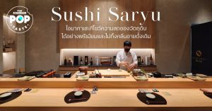 Sushi Saryu