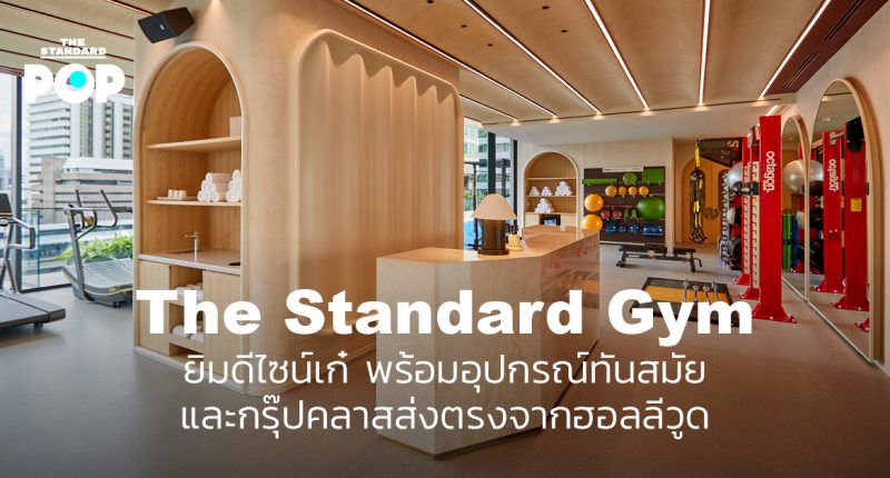The Standard Gym