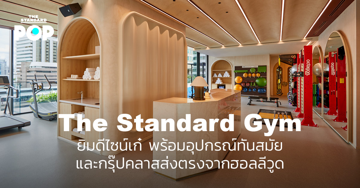 The Standard Gym