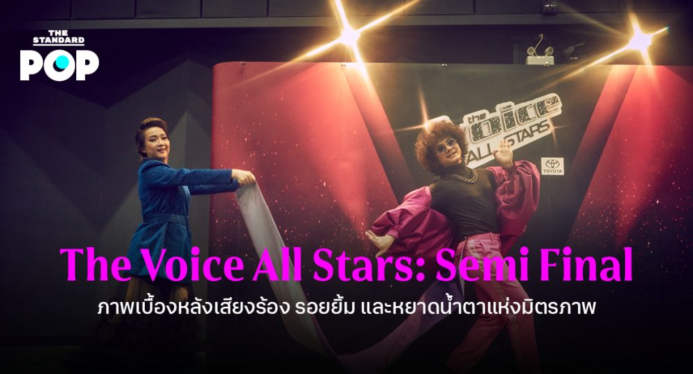The Voice All Stars: Semi Final
