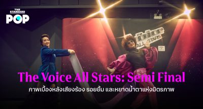 The Voice All Stars: Semi Final