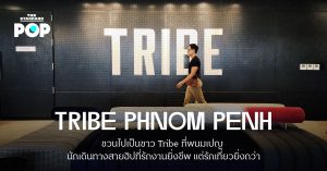 Tribe Phnom Penh