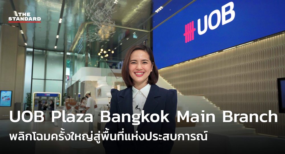 UOB Plaza Bangkok Main Branch