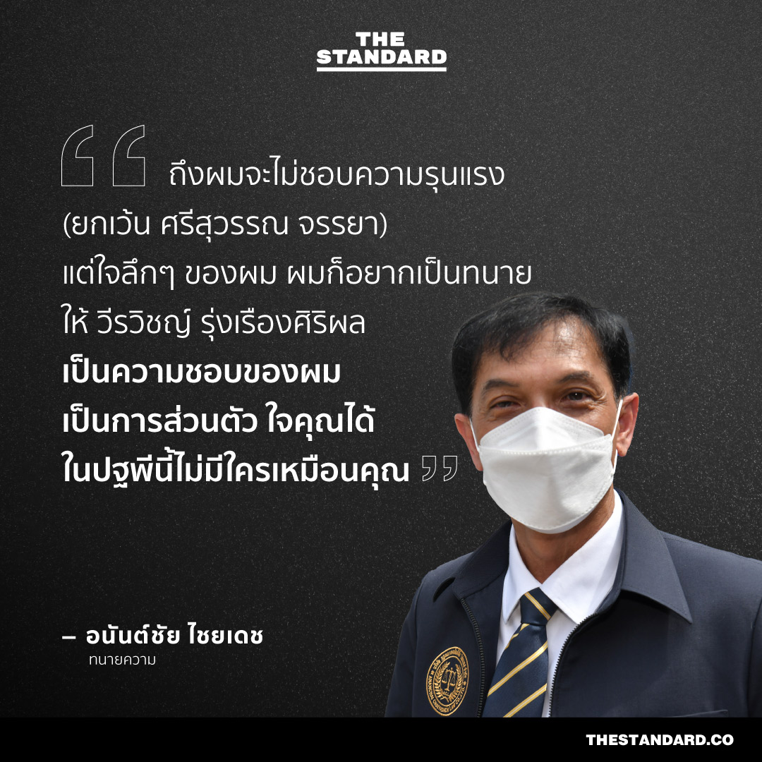 ศรีสุวรรณ จรรยา