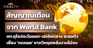 World Bank