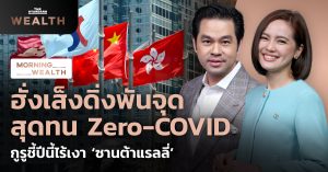 Zero-COVID