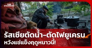 กลยุทธ์รัสเซีย